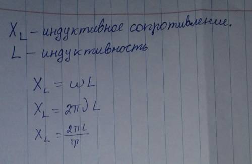 Почему уменьшается индуктивное сопротивление при удалении из катушки железного сердечника?
