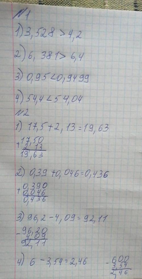 Сравните числа.а) 3,528 и 4,2; б) 6,381 и 6,4; в) 0,95 и 0,9499; г) 54,4 и И выполните действие а) 1