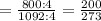 =\frac{800:4}{1092:4}=\frac{200}{273}