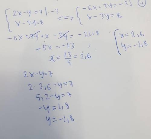 Реши систему уравнений: {2x−y=7 {x−3y=8 {x=y=