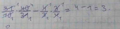решить пример. 3, 1×1 9/31-1 1/3×3/4