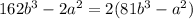 162b ^{3} - 2a^{2} = 2(81b^{3} - a ^{2} )