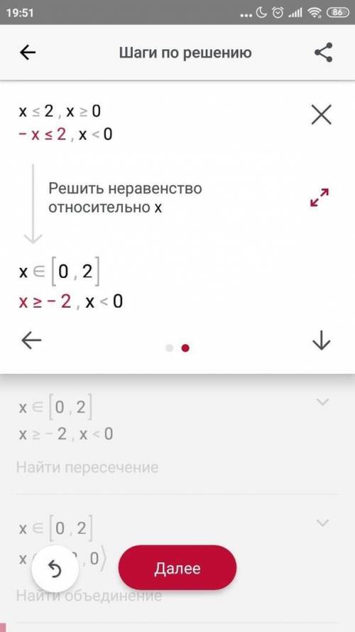 Решите систему неравенств. 2x^2-8≤0, 6x-4<0​