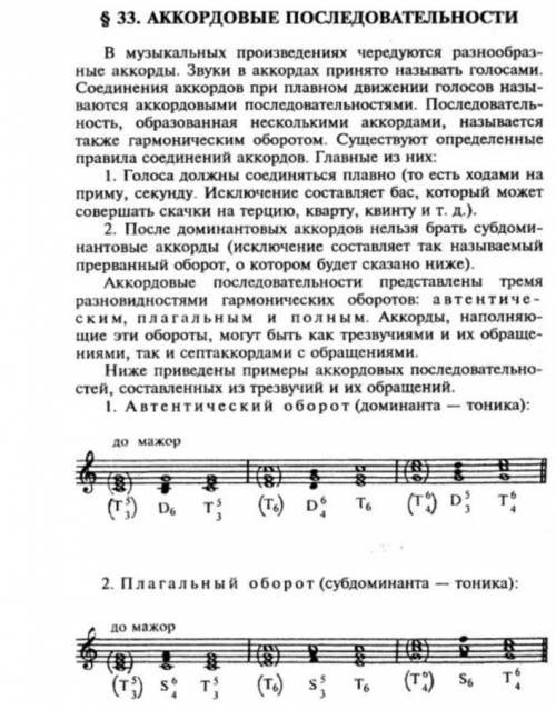 Всем привет. вообщем, нужна по сольфеджио. объясните что значит Т Т П Т Т Т П и Т П Т Т П Т Т в стр