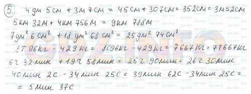 Математика 3 класс 14 урок