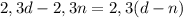 2,3d-2,3n=2,3(d-n)