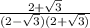 \frac{2+\sqrt{3}}{(2-\sqrt{3})(2+\sqrt{3})}