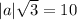 |a|\sqrt{3} = 10