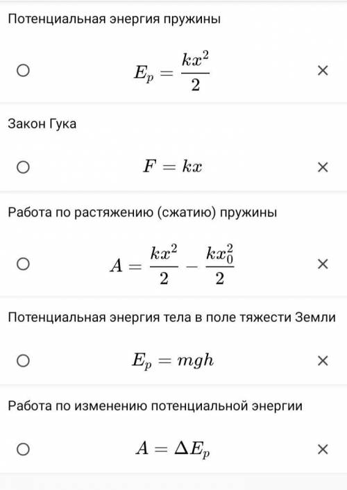 Определите коэффициент жёсткости пружины, обладающие потенциальной энергии в 1,5 Дж,если ее растянул