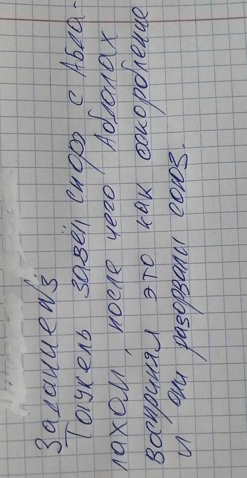 Главной задачей во внешней политики Казахских ханов Бурындук и Касыма заключалось в А) Захвате и уд