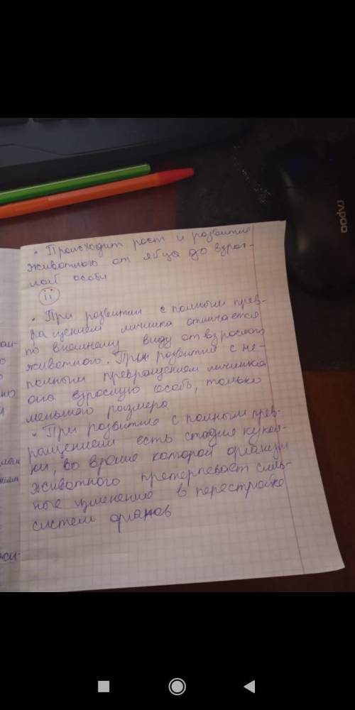 Суммативное оценивание за раздел « Наследственность и изменчивость. Размножение» 7 класс