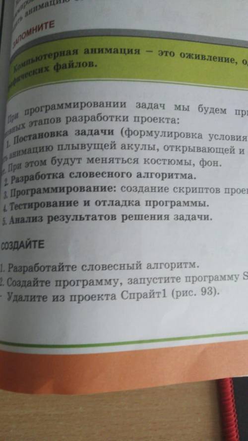 Айдару по информатике задали составить проект, при программировании задач ему необходимо придерживат