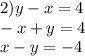 2)y - x = 4 \\ - x + y = 4 \\ x - y = - 4