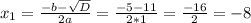 x_{1} = \frac{-b-\sqrt{D} }{2a} = \frac{-5-11}{2*1} = \frac{-16}{2} = -8