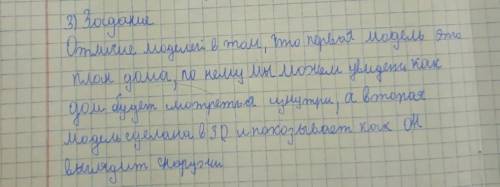 Сор по информатике с 3 задания