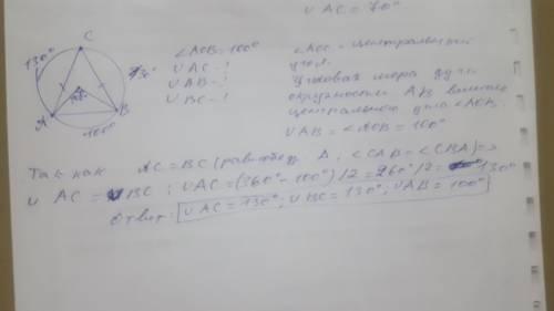 Равнобедренный треугольник АВС (АС=СВ) вписан в окружности с центром в точке О найдите величине друг