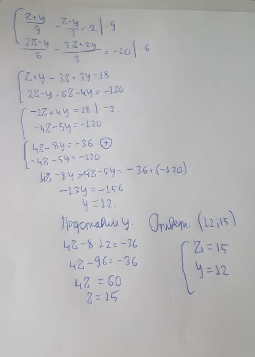 Решите систему 2-ух уравнений.​