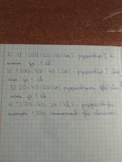 1) Ширина однієї ділянки прямокутної форми 45 м , а дожина - 275м. Знайти довжину іншої прямокутної