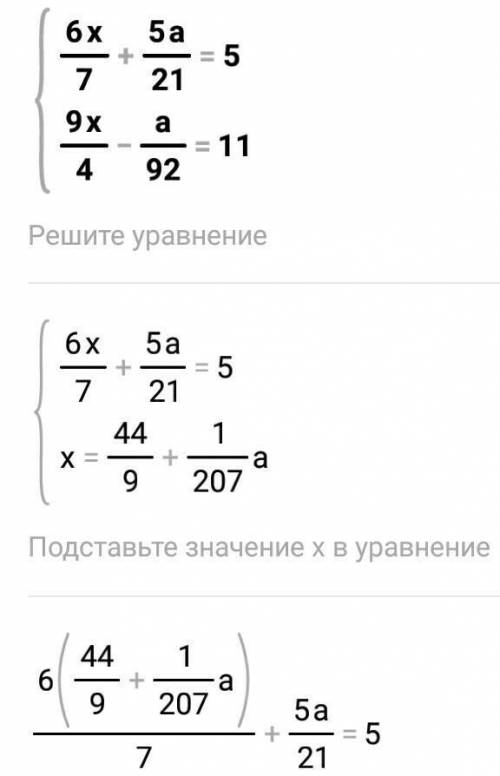 Решить подстановки, с объяснением математика 6 класс​