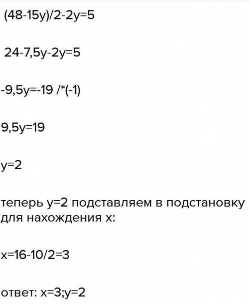 Решением уравнения 3х - 2у = 5 является пара чисел: 1.(-1;1) 2.(2;-1) 3.(5;10) 4.(1;-1)