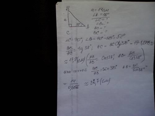Розв’яжіть прямокутний трикутник за катетом a = 14 см і гострим кутом А = 38°. Значення тригонометри