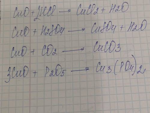 С какими из указанных веществ может реагировать СuO, напишите уравнения соответствующих реакций: P2O