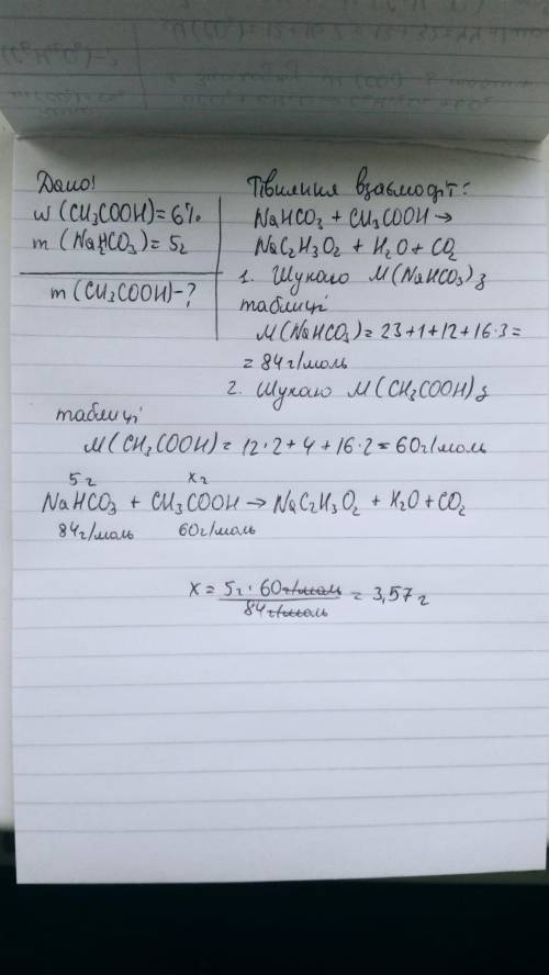 Подробне пояснення 2 задач ів 13. Одне дерево за добу в середньому перетворює на вуглеводи вуглекисл