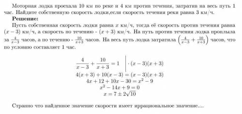 Моторная лодка проехала 10км по реке и 4 против течения,затратив на весь путь 1час.Найдите собственн