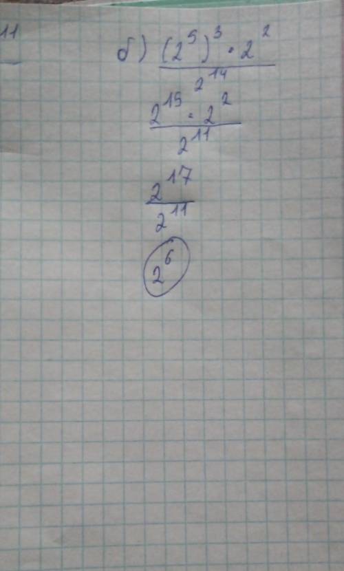 Найти значение выражения A) x³*(x⁵)⁷:x¹¹ -------------------x²³Б) (2⁵)³*2²___________ 2¹⁴​