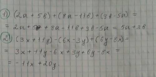 У выражение 1)(2a + 5b)+ (8a-11b)+(9b-5a)= 2)(3x+10y)-(6x-3y)+(6y-8x)=