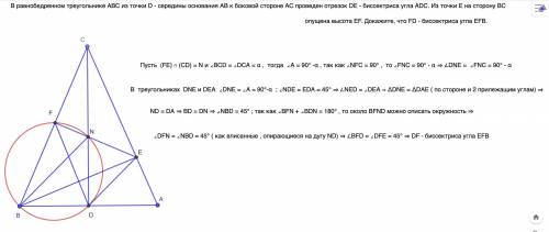 В равнобедренном треугольнике ABC из точки D - середины основания AB к боковой стороне AC проведен о