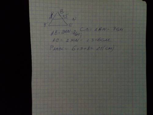 С ОБЪЯСНЕНИЕМ. Дано трикутник АВС, в якому МN- середня лінія, яка дорівнює 3см. ВМ=4см, ВN=3,5см. MN