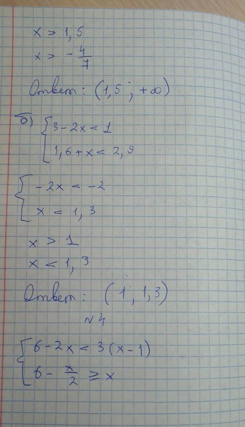 Решите Мне надо первых пять заданий