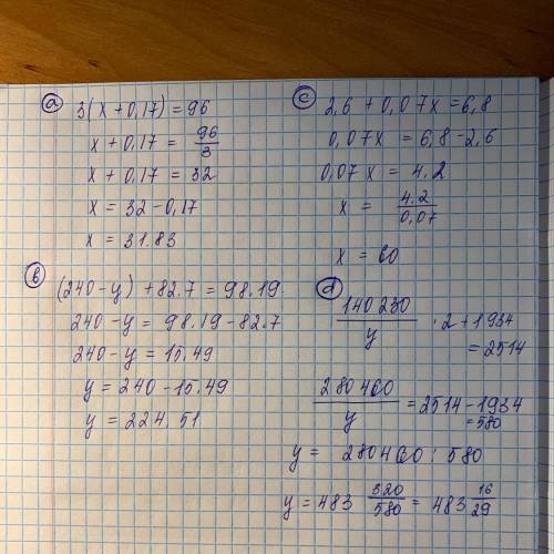 Решите уравнения. 3(x+ 0,17) = 96 (240-y) +82,7 = 98,19 2,6 + 0,07x = 6,8 (140230:y)* 2+1934=2514