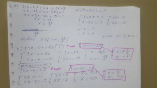 Решите неравенство:1) 3(x-4)+5x< 2x+3;2) |5 — 2x| = 3;3) |3х – 4| 22.​