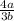 \frac{4a}{3b}