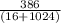 \frac{386}{(16+1024)}