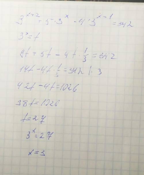 х+2)+5*3^(х)-4*3^(х-1)=342