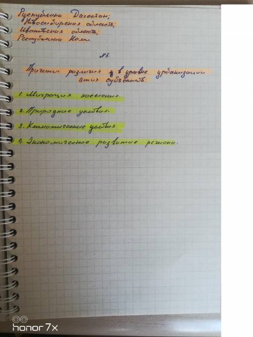 Пользуясь данными таблицы, определить: 1)Плотность населения в указанных субъектах РФ. Для подсчета