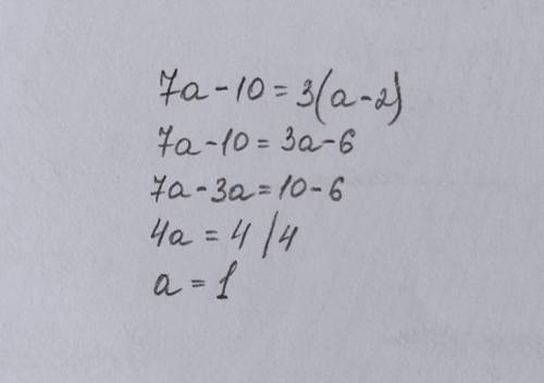 Решить уравнение 7a-10=3(a-2)