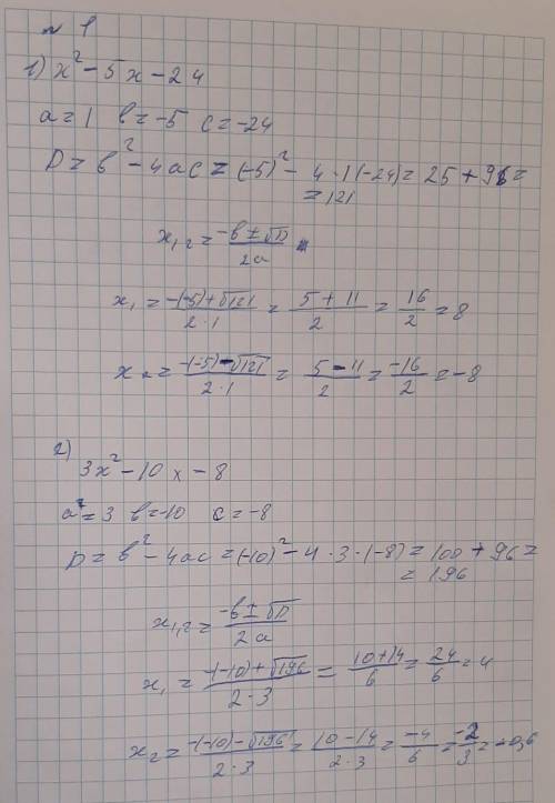 квадратные уравнения решать только через дискриминант ( D= b^{2} -4ac