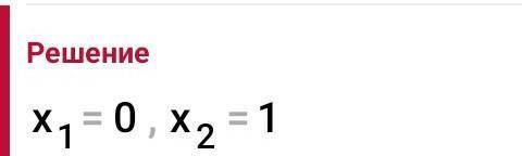 Укажите уравнение, корень которого – число 1. 1. | x | = - 1; 2. (x – 1)(x + 1) = 1; 3. (x + 1)2 = 0