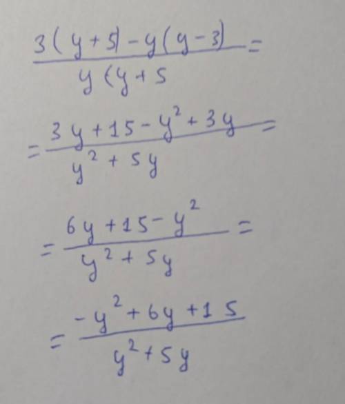 Выполните действия 3/y - (y-3)/(y+5)