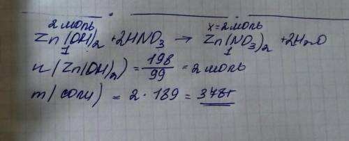 Цинк гидроксид массой 198 г растворили в азотной кислоте. Какая масса соли образовалась?