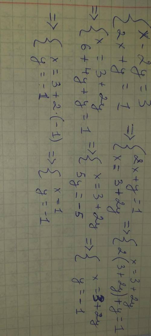 Решить не равенство х-2у=3,2х+у