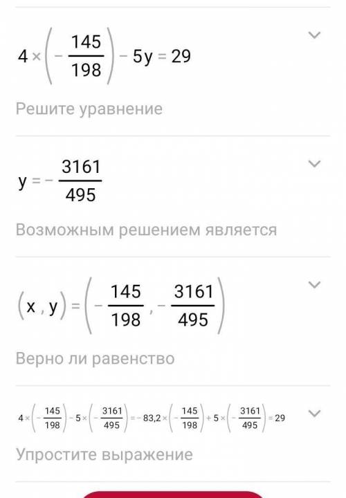 Решите уравнение методом добавлений:{4x-5y=-83,2x+5y=29