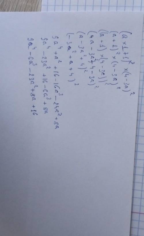 Разложите на множители (a1+1)²(4-3a)²