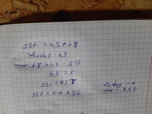 Впарке лип в 1,5 раза больше чем берёз. Сколько лип и сколько берёз в парке, если всего 135 деревьев