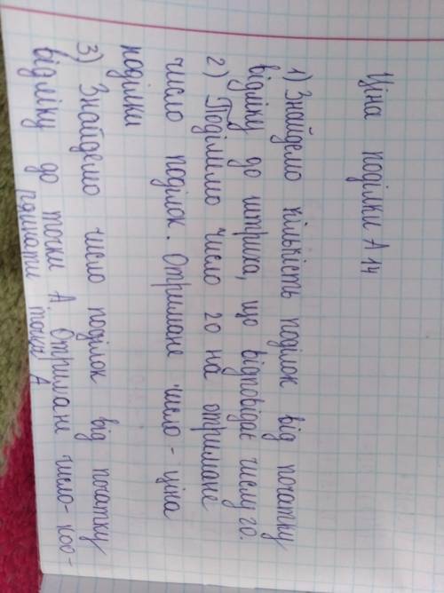 Кто напишет что не знает украинского или не знает ответа - буду воспринимать как нарушение. Только ч