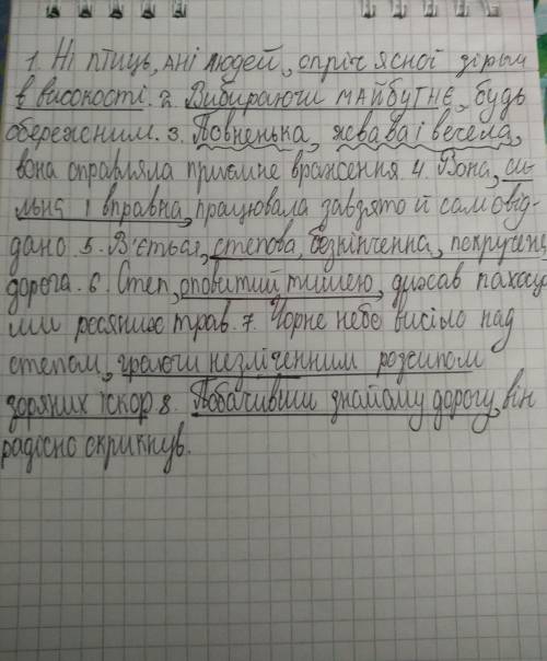 Перепишіть речення, розставте розділові знаки. Підкресліть відокремлені члени. 1.Ні птиць ані людей